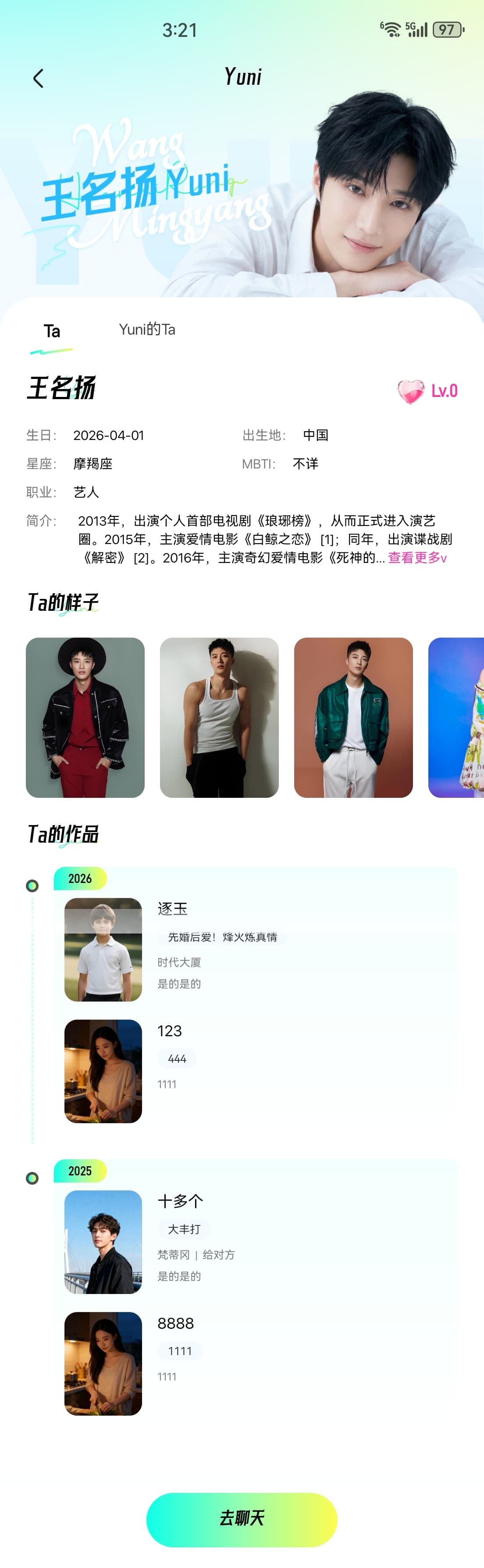 Yuni 明星主页默认状态页面预览