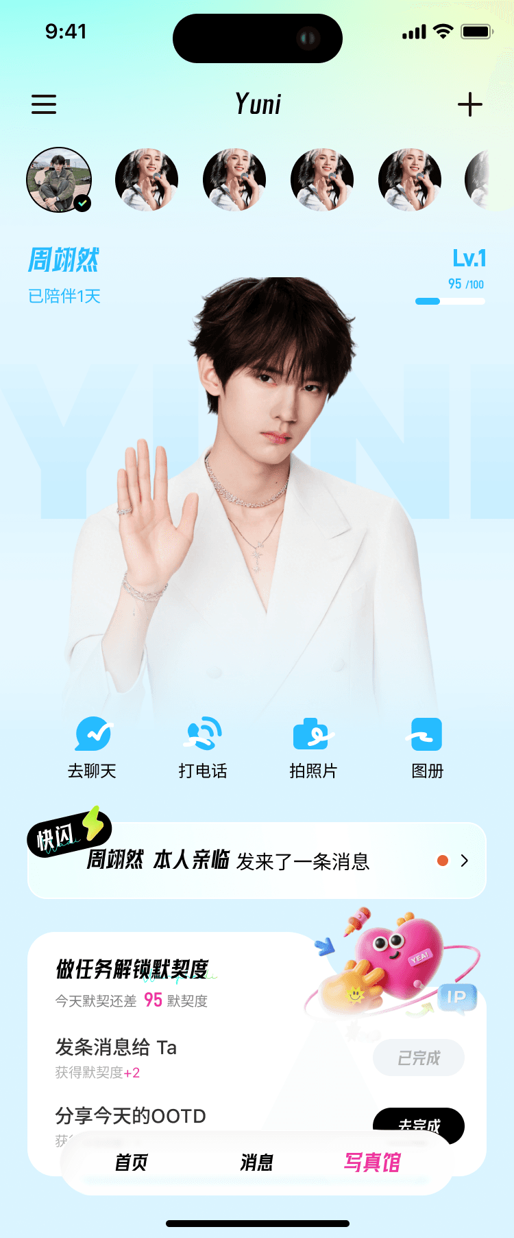 Yuni 首页页面预览